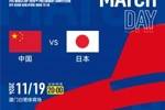 国足发布文明观赛倡议书：以积极方式加油助威，不使用侮辱性语言